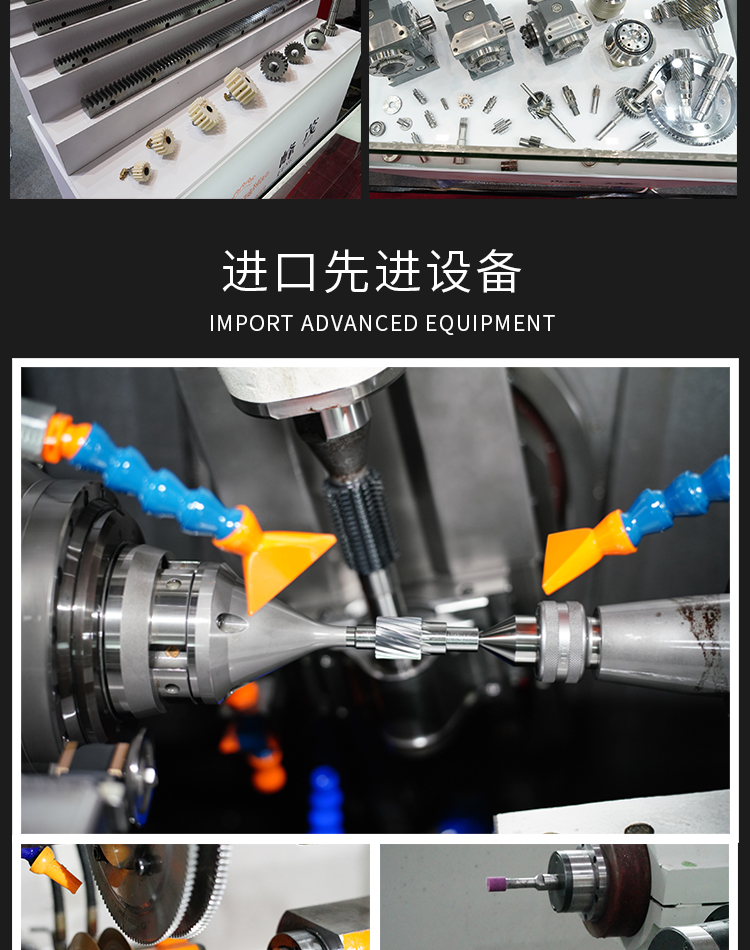 峰茂齒條采用進(jìn)口先進(jìn)設(shè)備加工 峰茂齒條采用進(jìn)口先進(jìn)設(shè)備加工